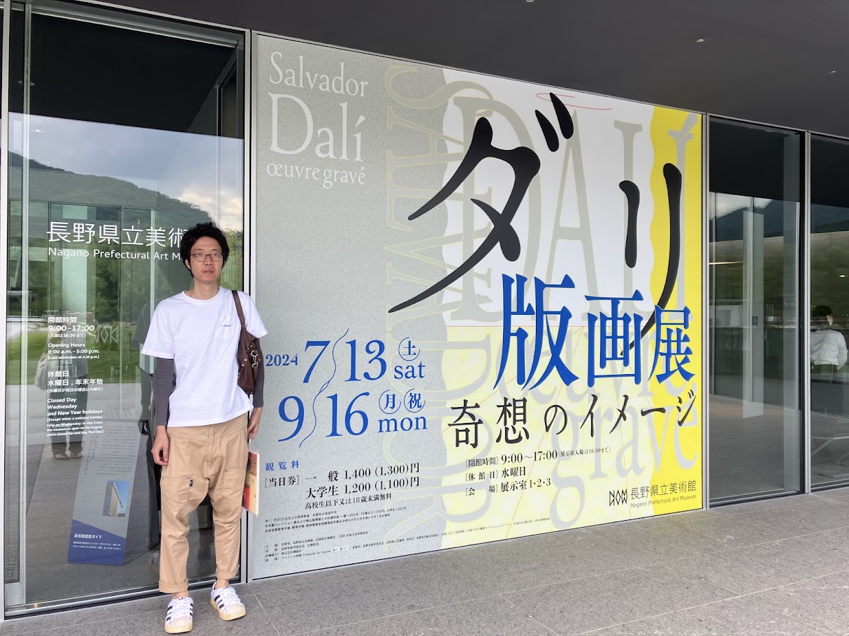 図録「ダリ版画展―奇想のイメージ」 - BookCafeGolden 上越のカフェ