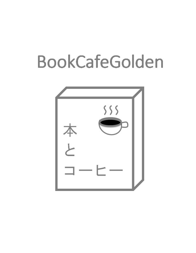 ブックカフェについて