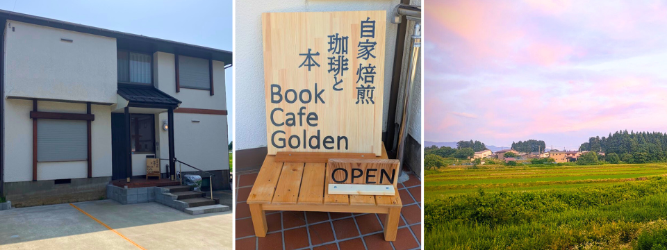 BookCafeGolden　上越のカフェ・ブックカフェゴールデン