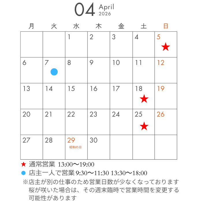 202604営業スケジュール