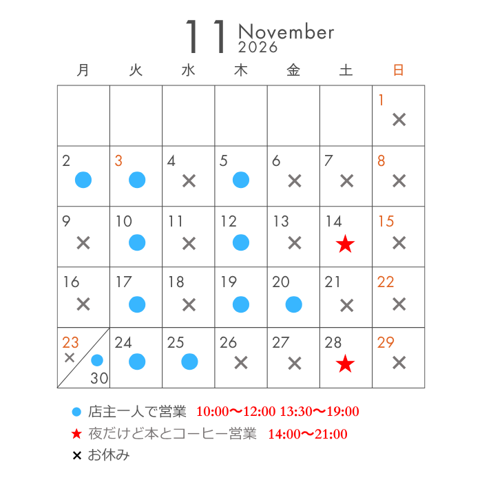 202611営業スケジュール